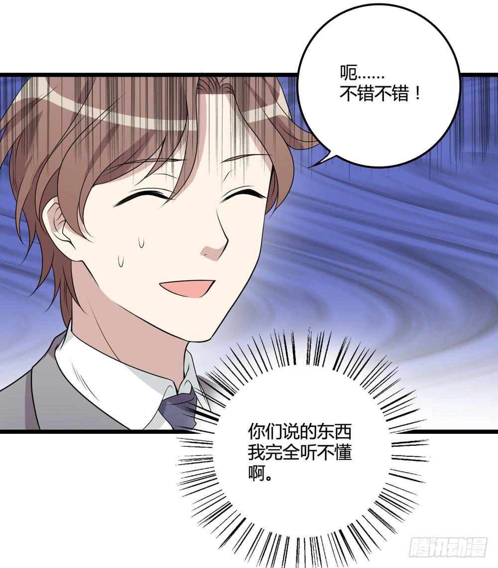 新的危机(1/2)-第125话