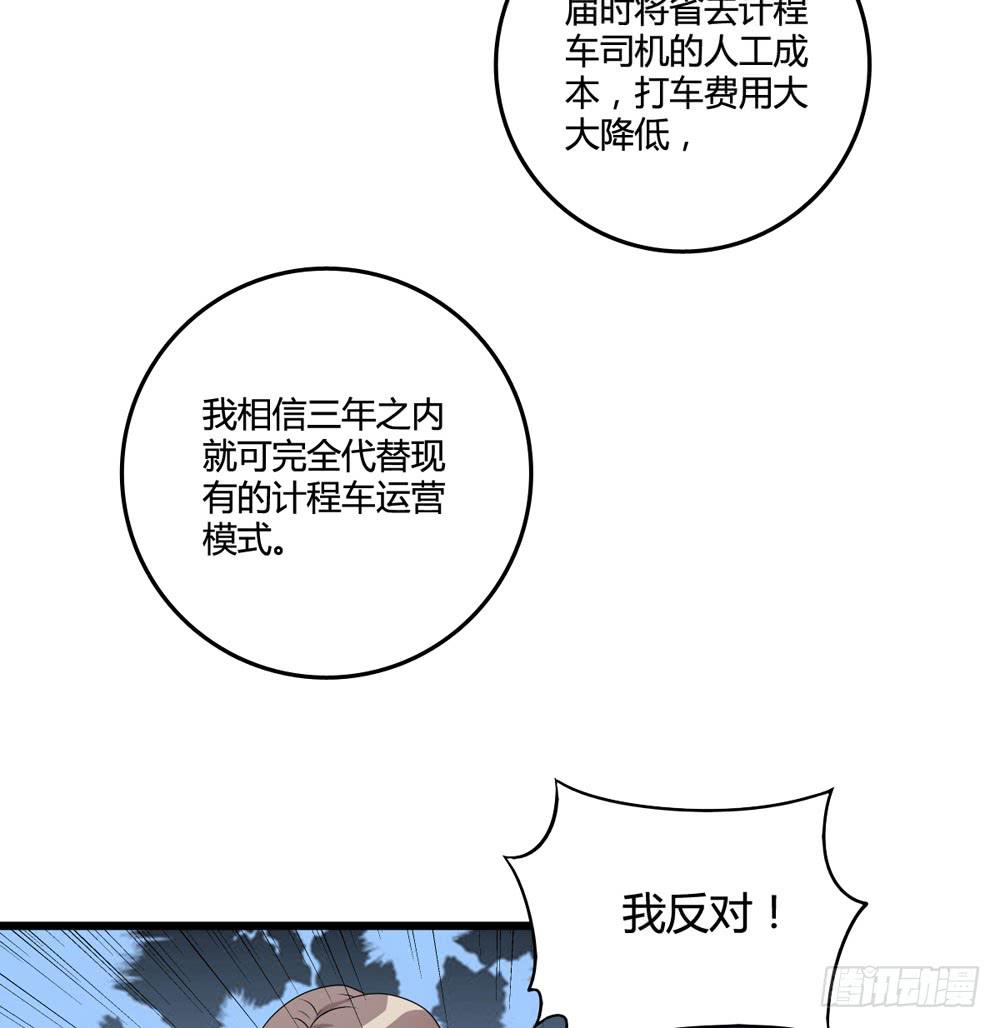 新的危机(1/2)-第125话