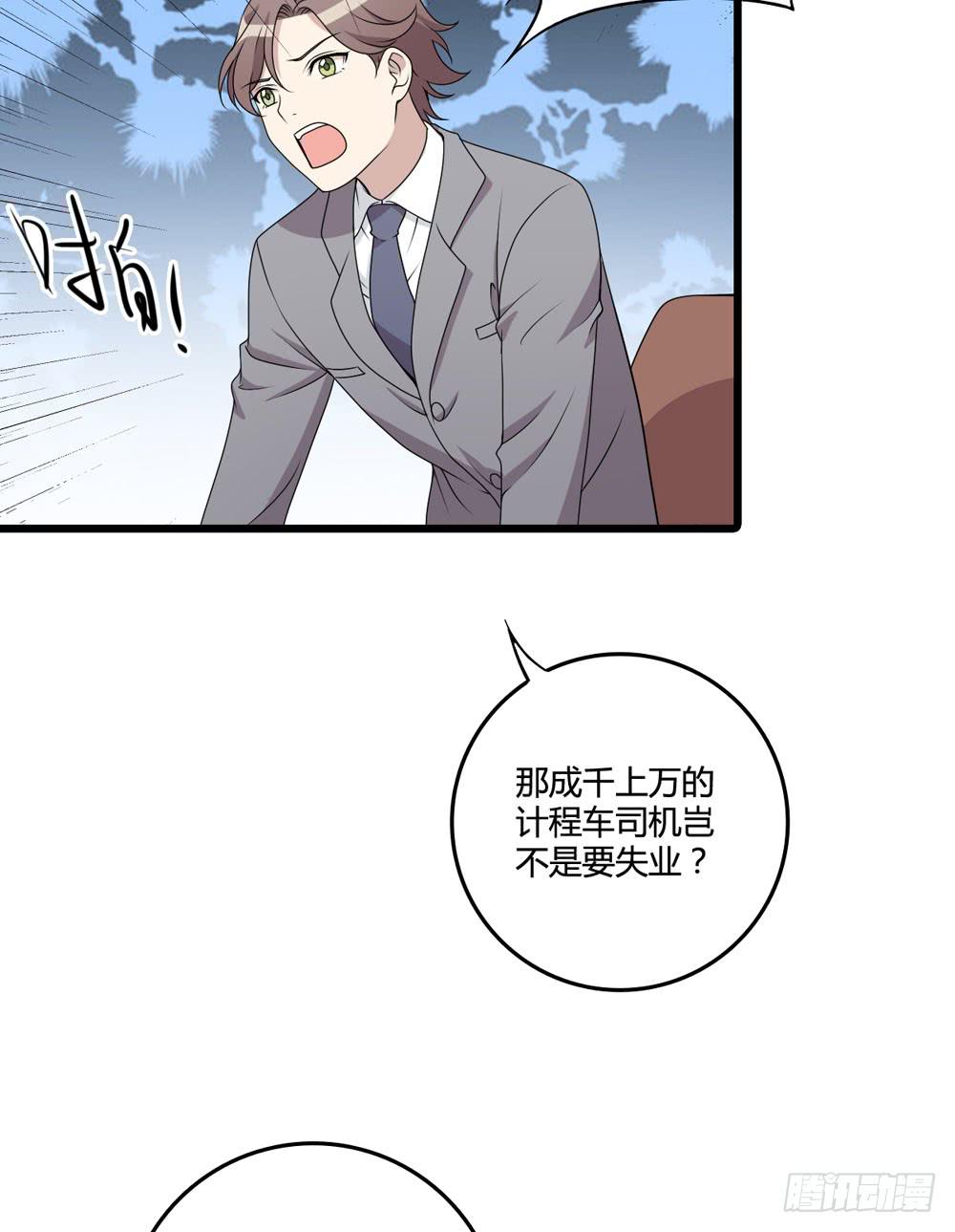 新的危机(1/2)-第125话