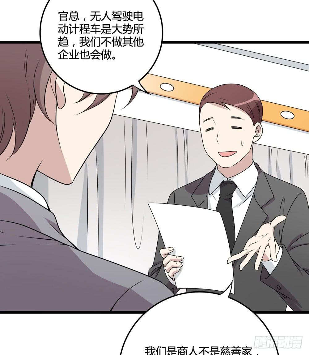 新的危机(1/2)-第125话