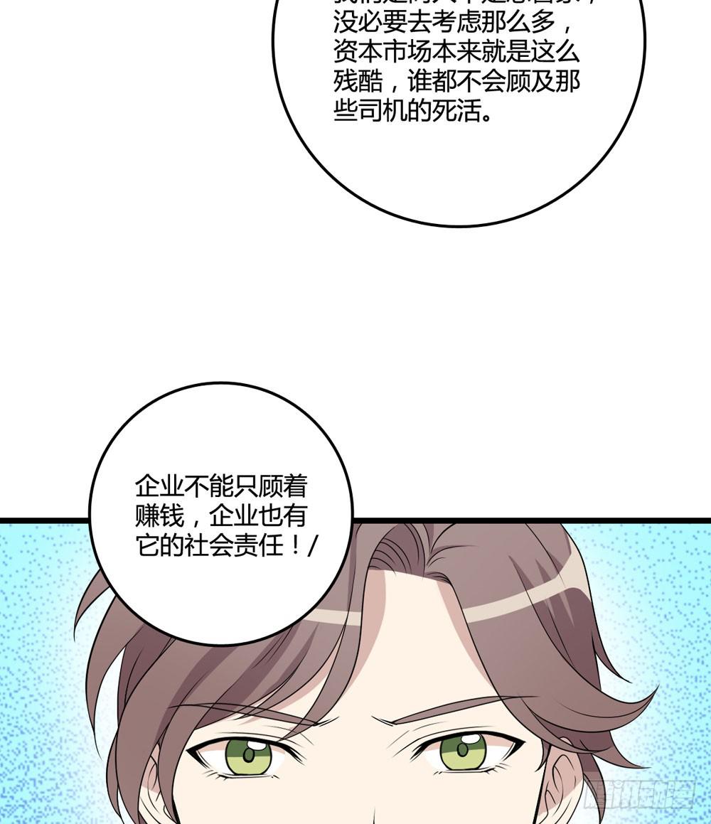 新的危机(1/2)-第125话