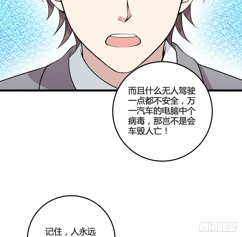 新的危机(1/2)-第125话