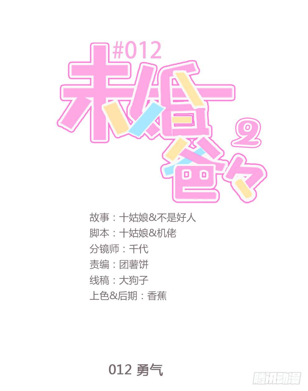 勇气(1/2)-第127话
