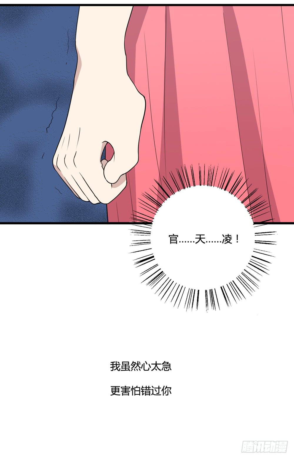 勇气(1/2)-第127话