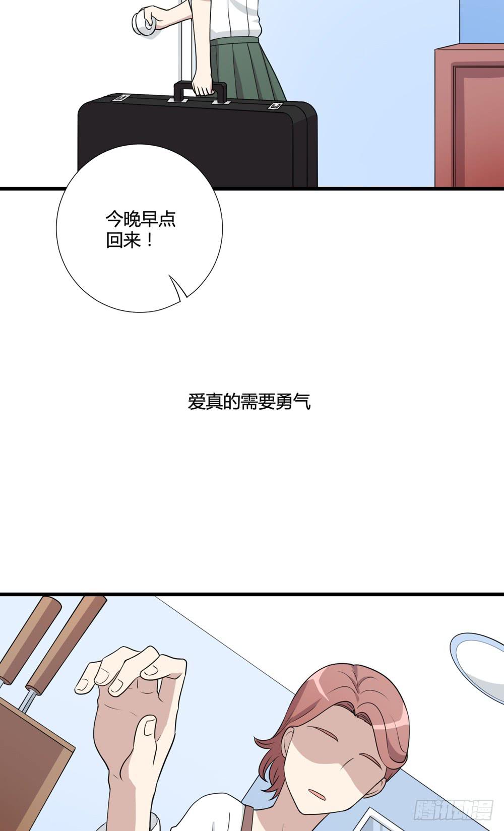 勇气(1/2)-第127话