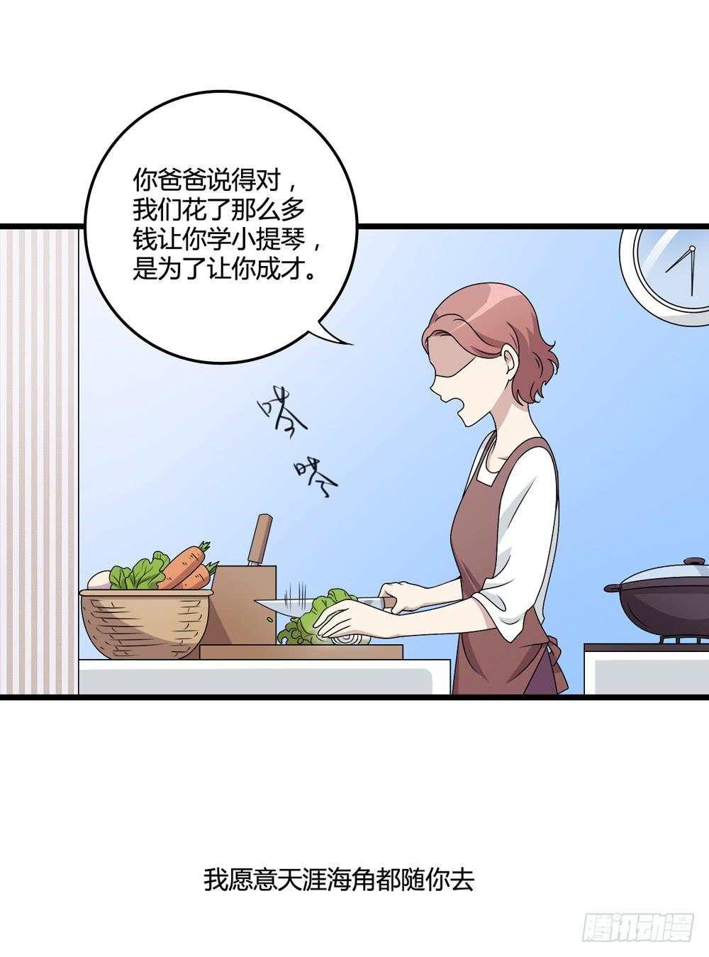 勇气(1/2)-第127话