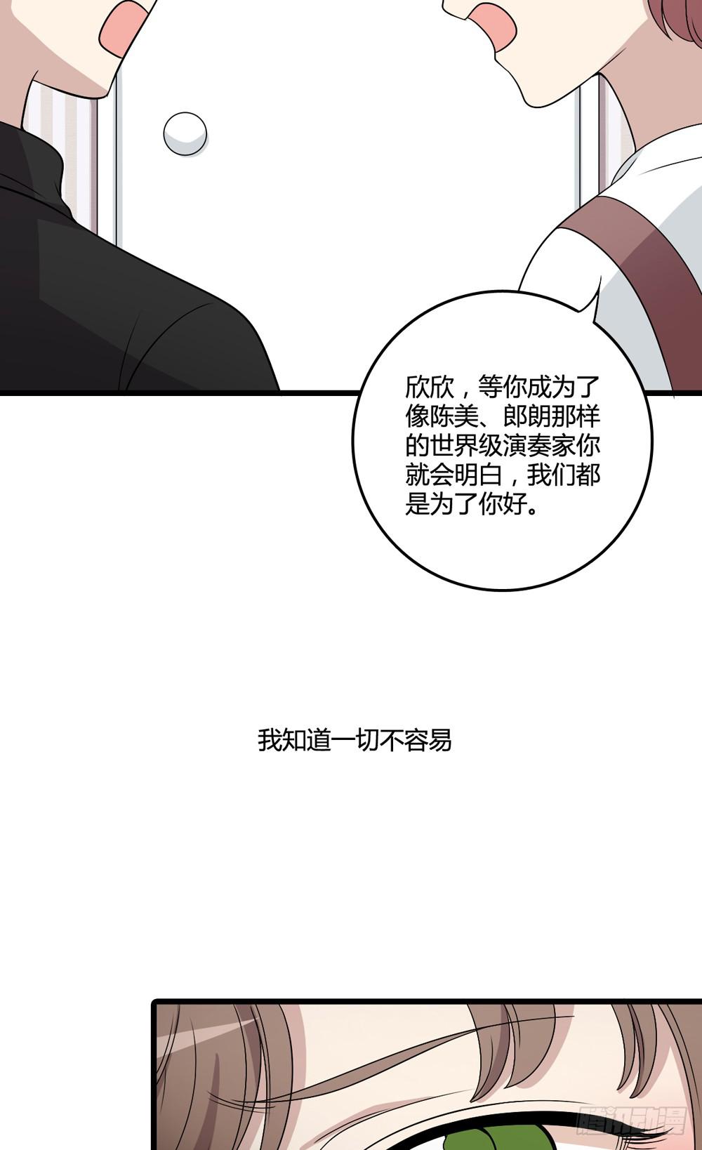 勇气(1/2)-第127话