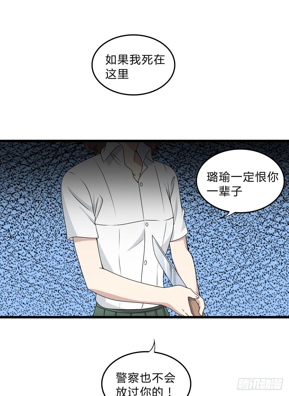 何为爱-第129话