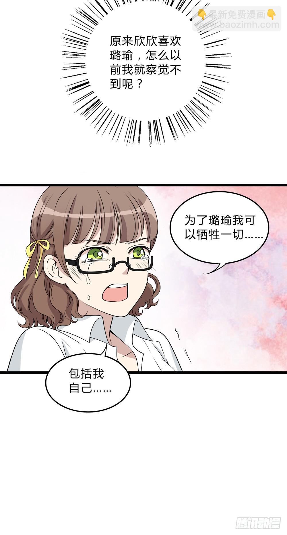 何为爱-第129话