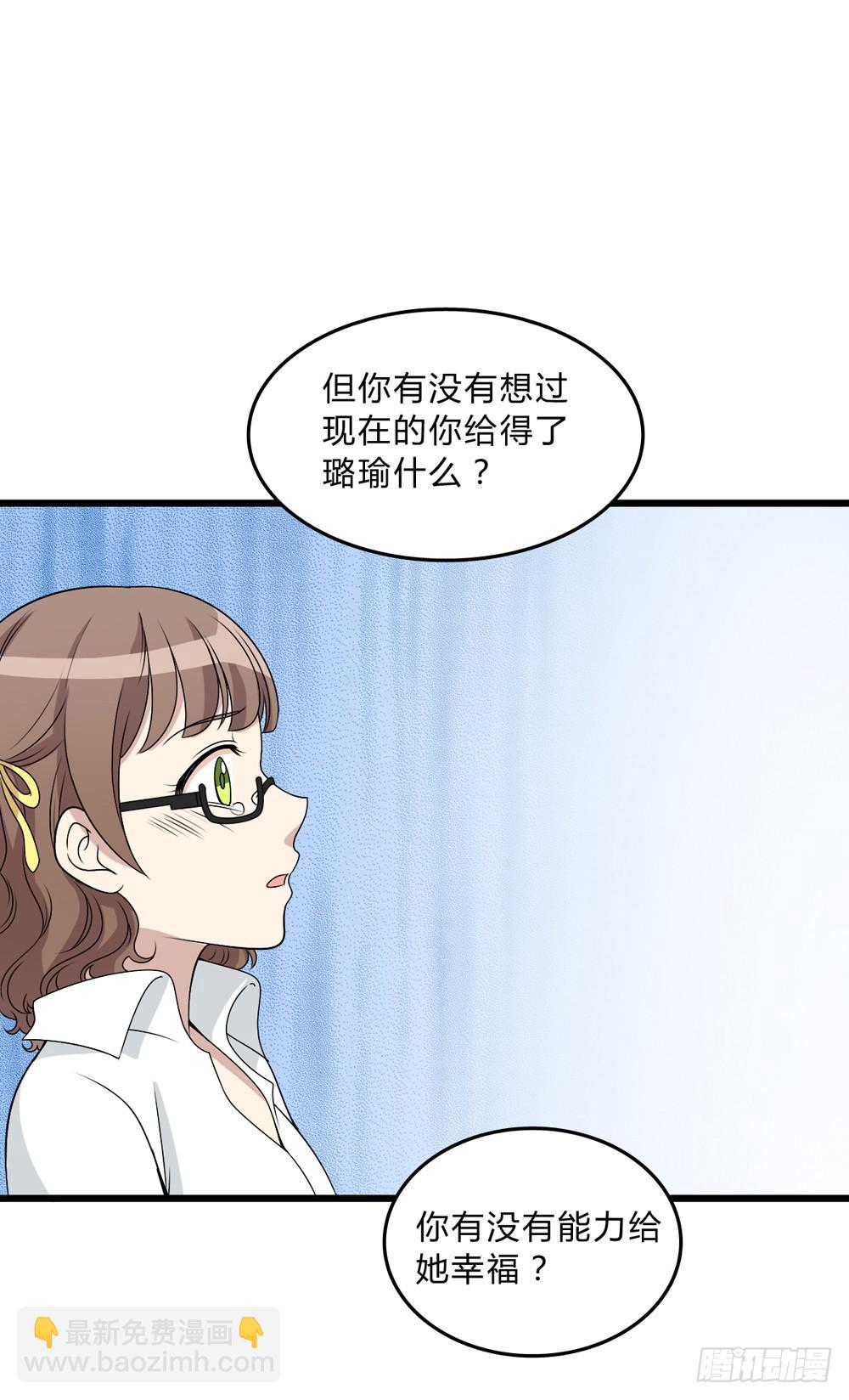 何为爱-第129话