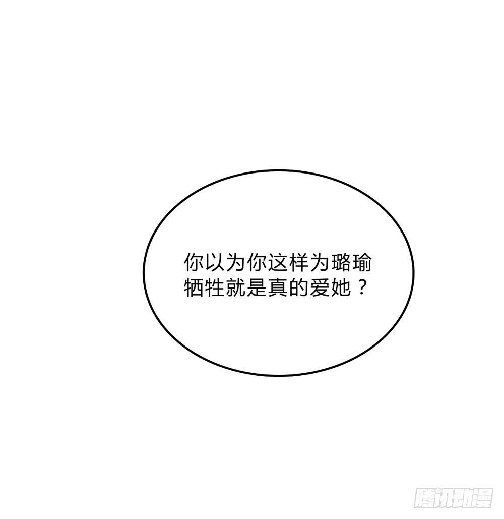 何为爱-第129话