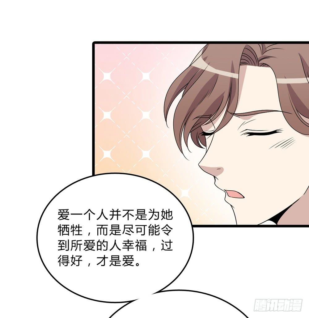 何为爱-第129话