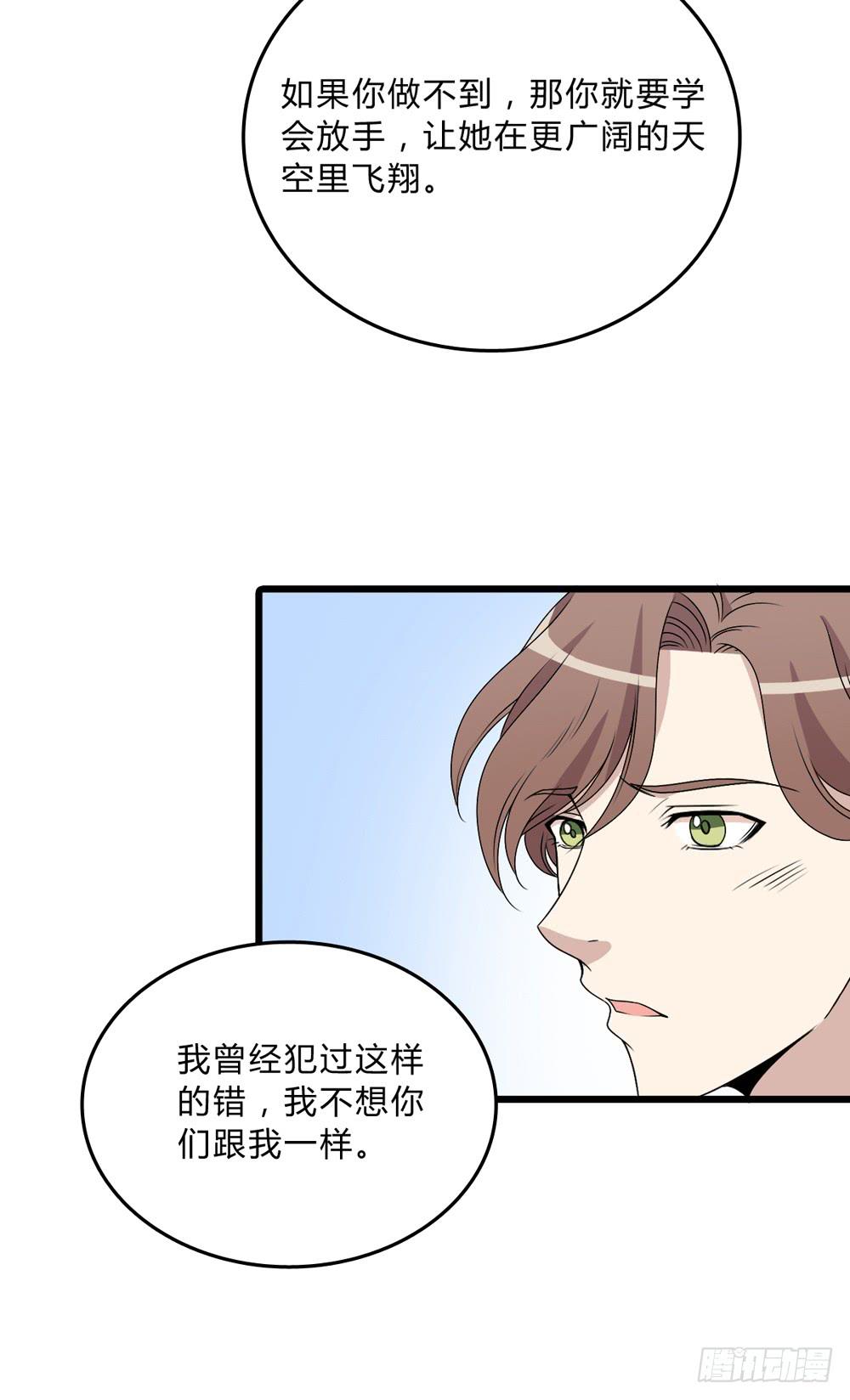 何为爱-第129话