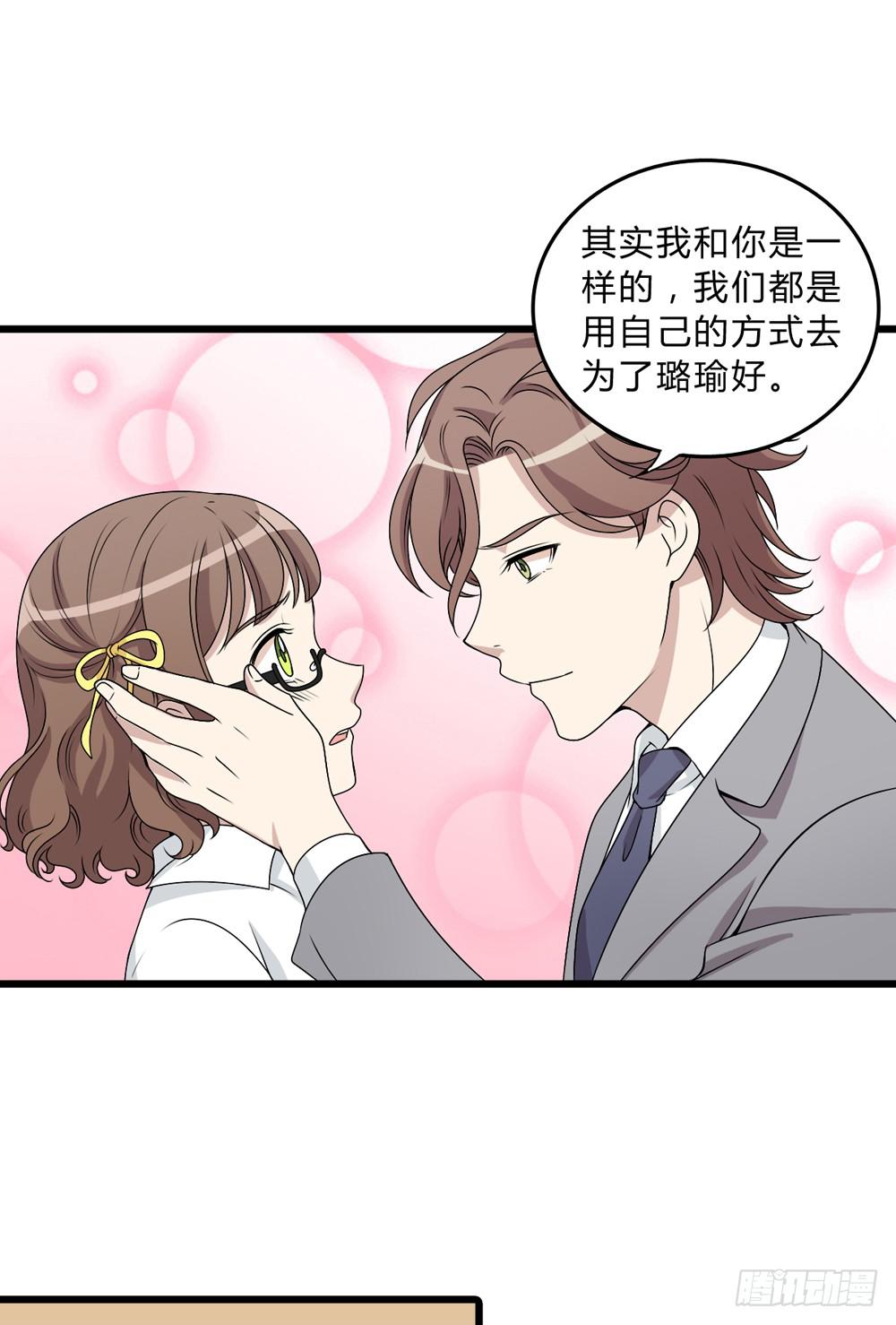 何为爱-第129话