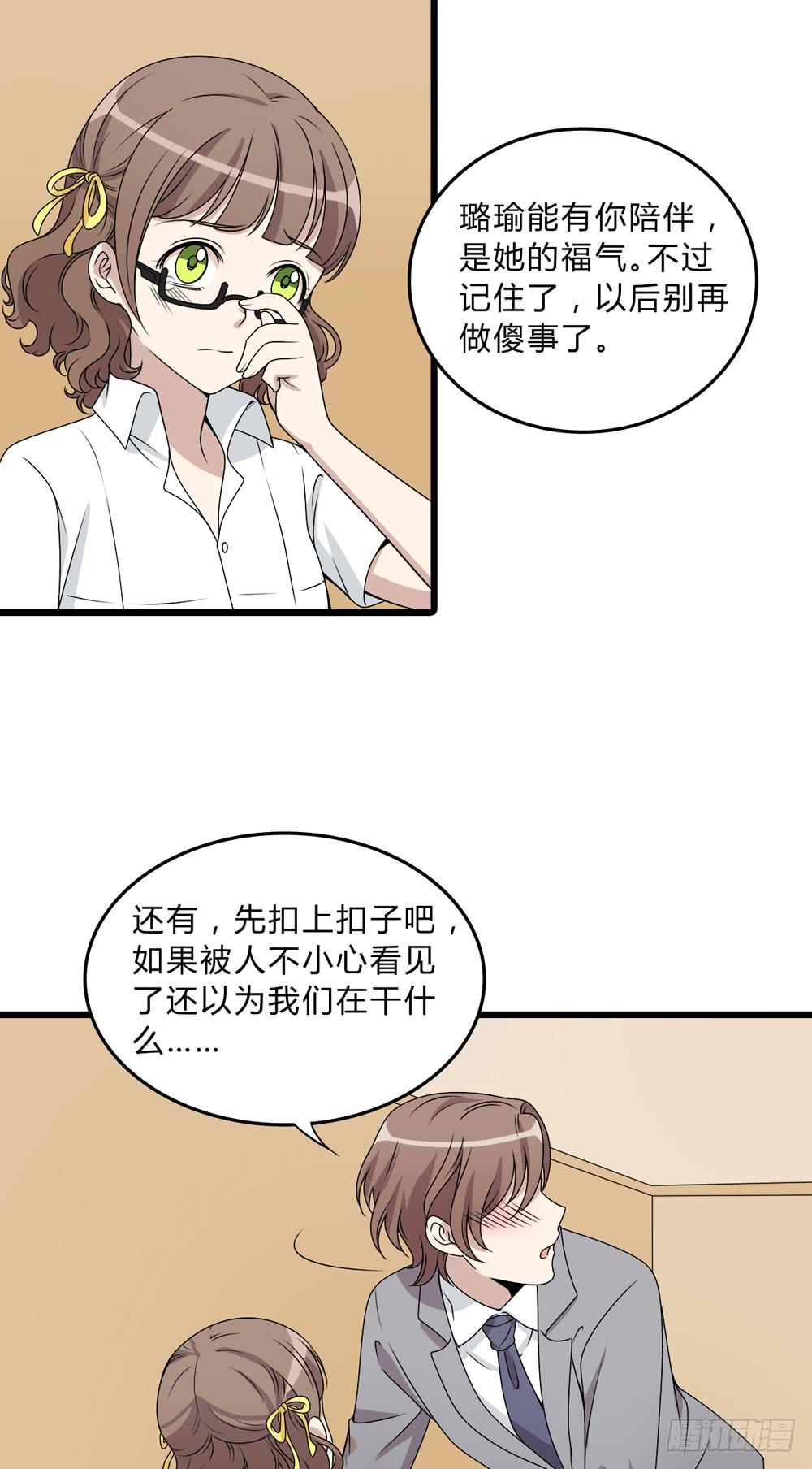何为爱-第129话