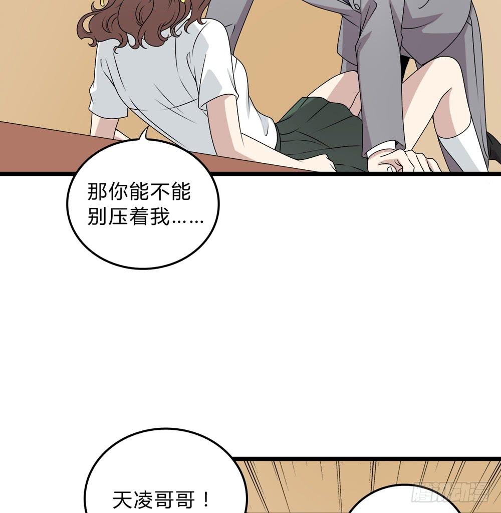 何为爱-第129话