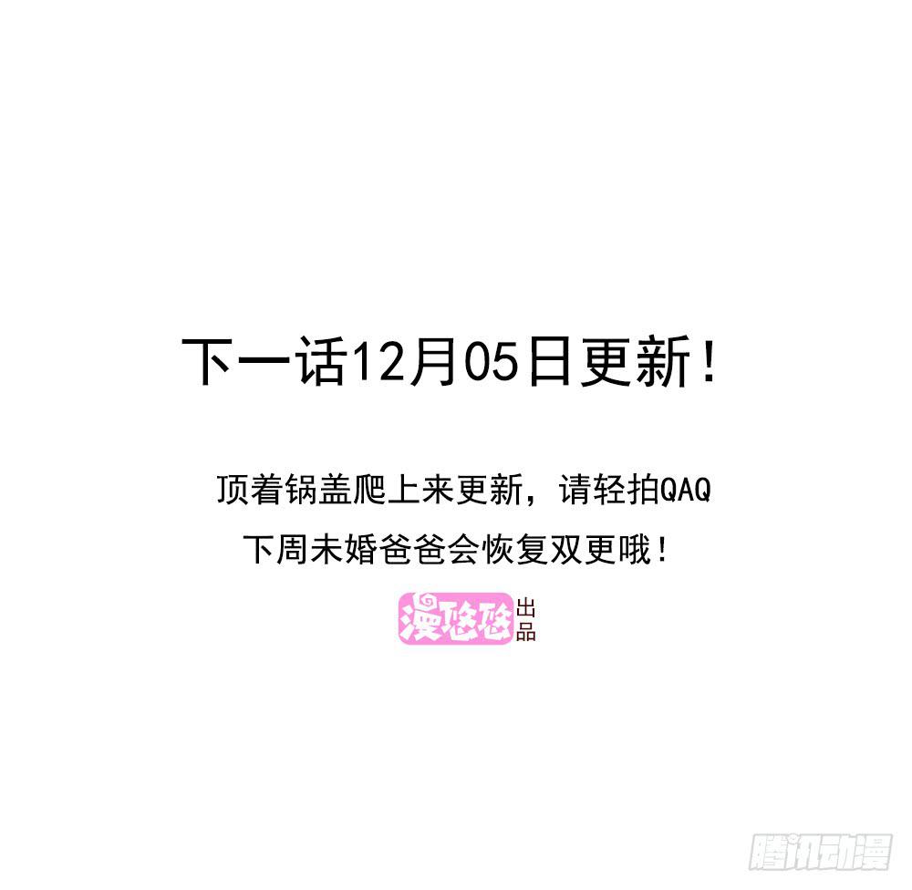 何为爱-第129话