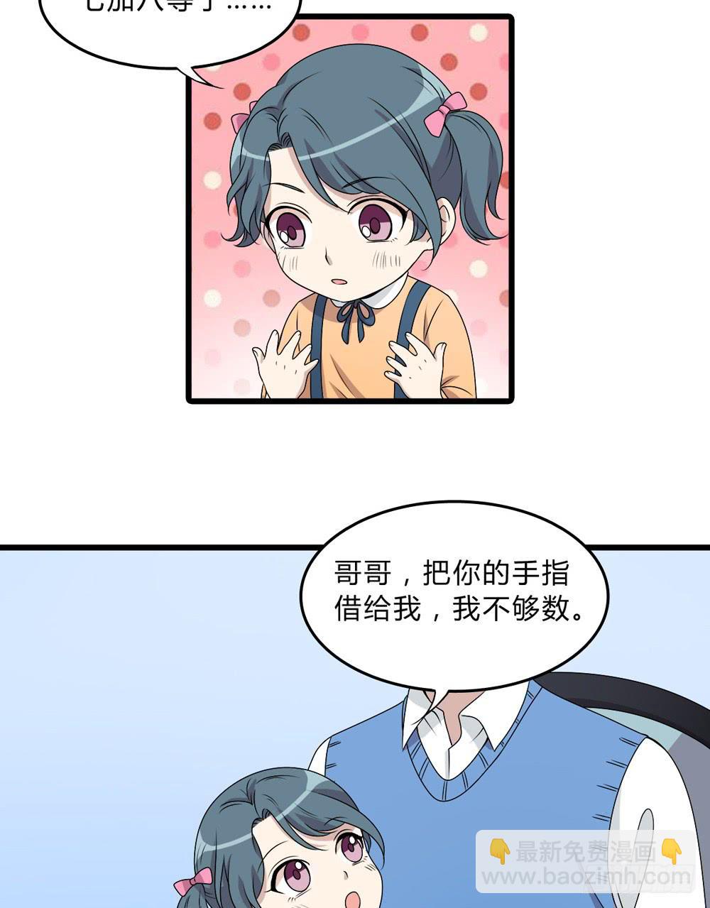 动真格(1/2)-第131话