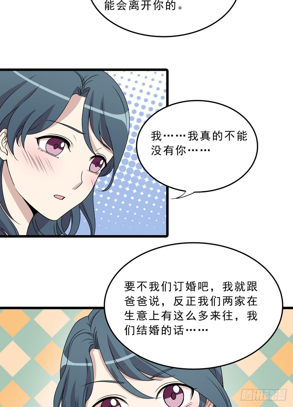 动真格(1/2)-第131话