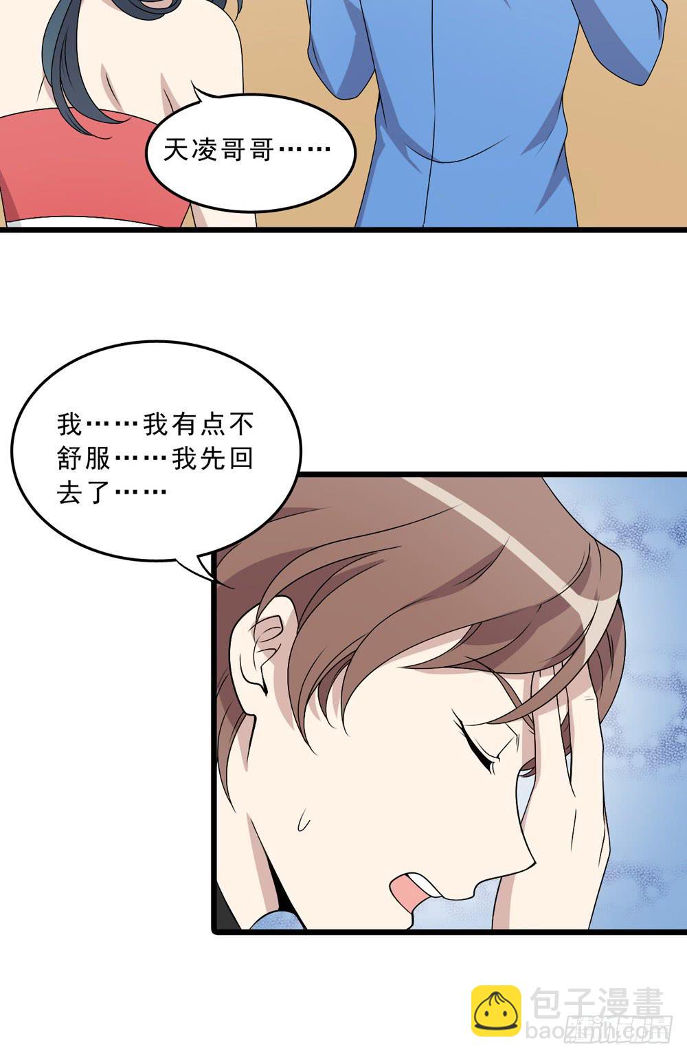 动真格(1/2)-第131话