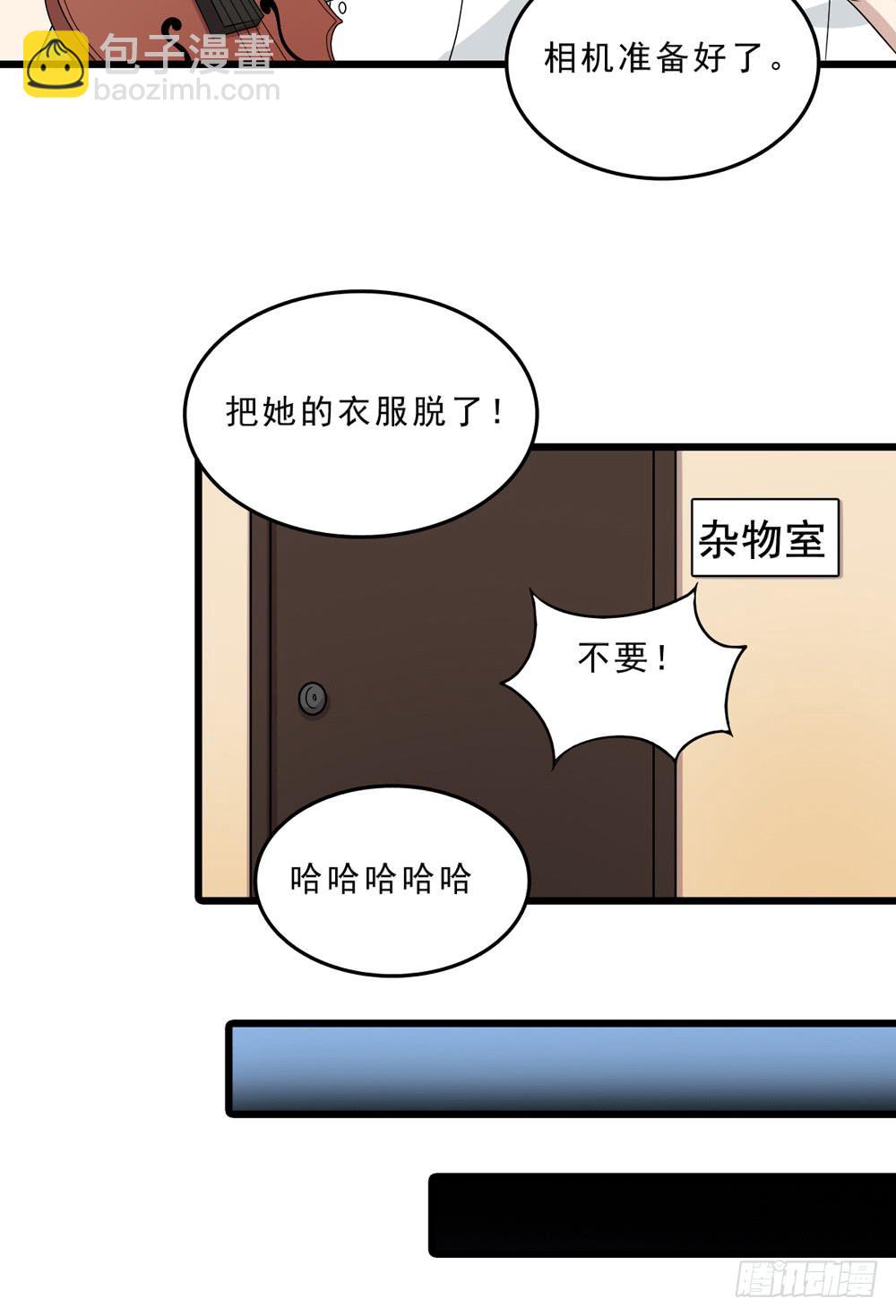 保护与爱-第133话