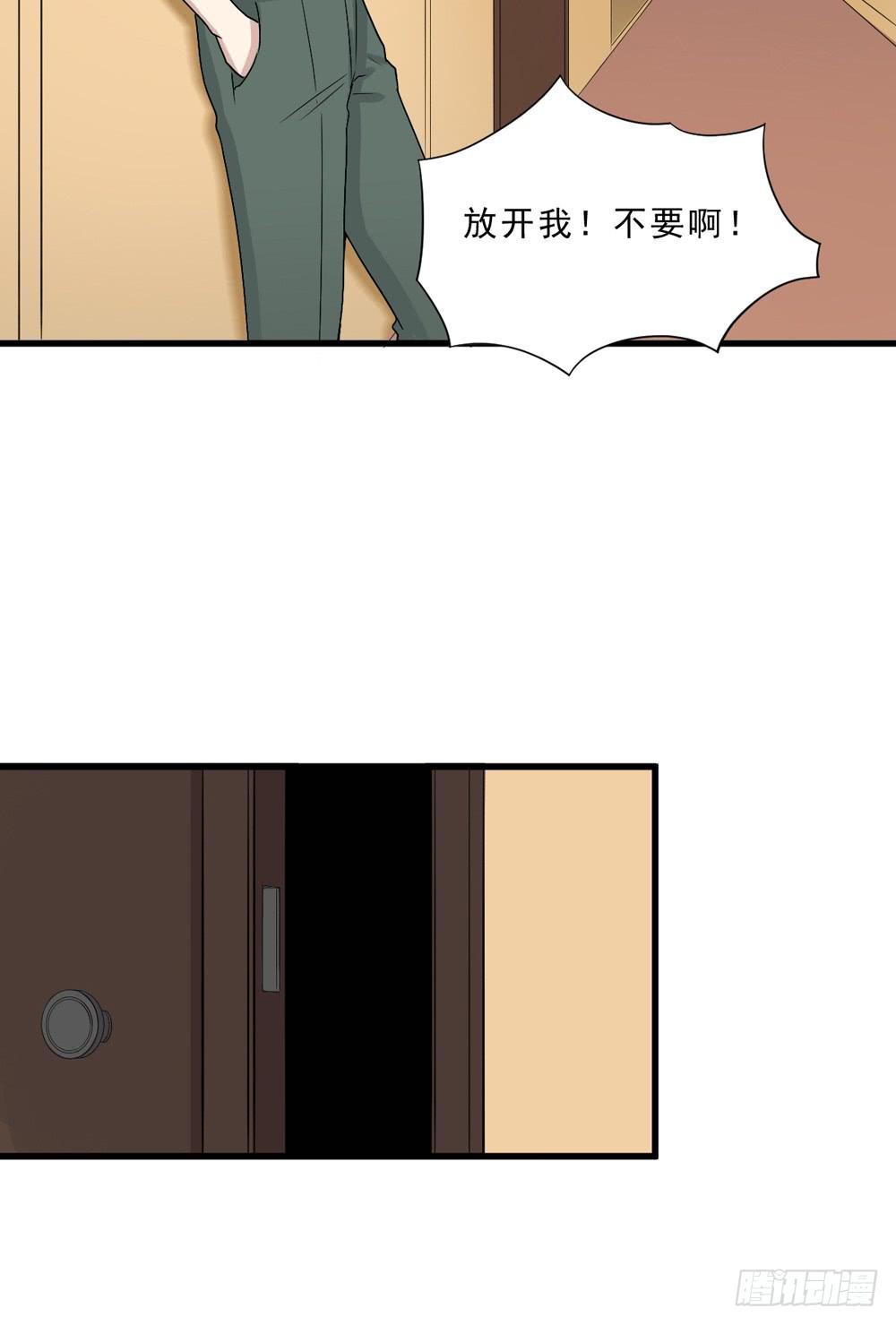 保护与爱-第133话