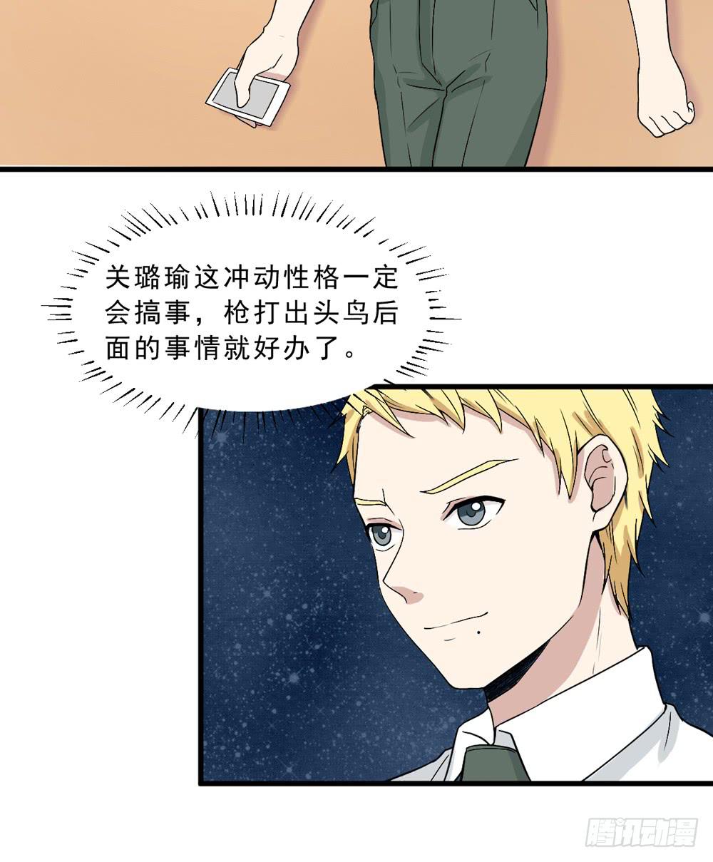 保护与爱-第133话