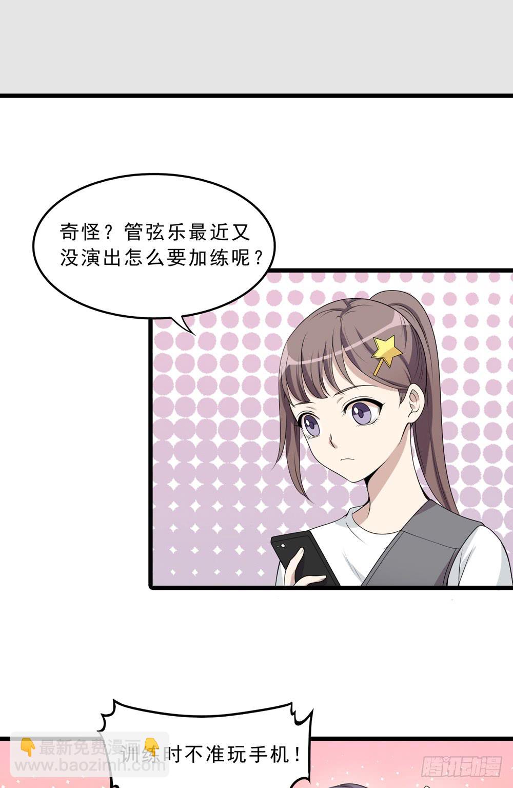 保护与爱-第133话