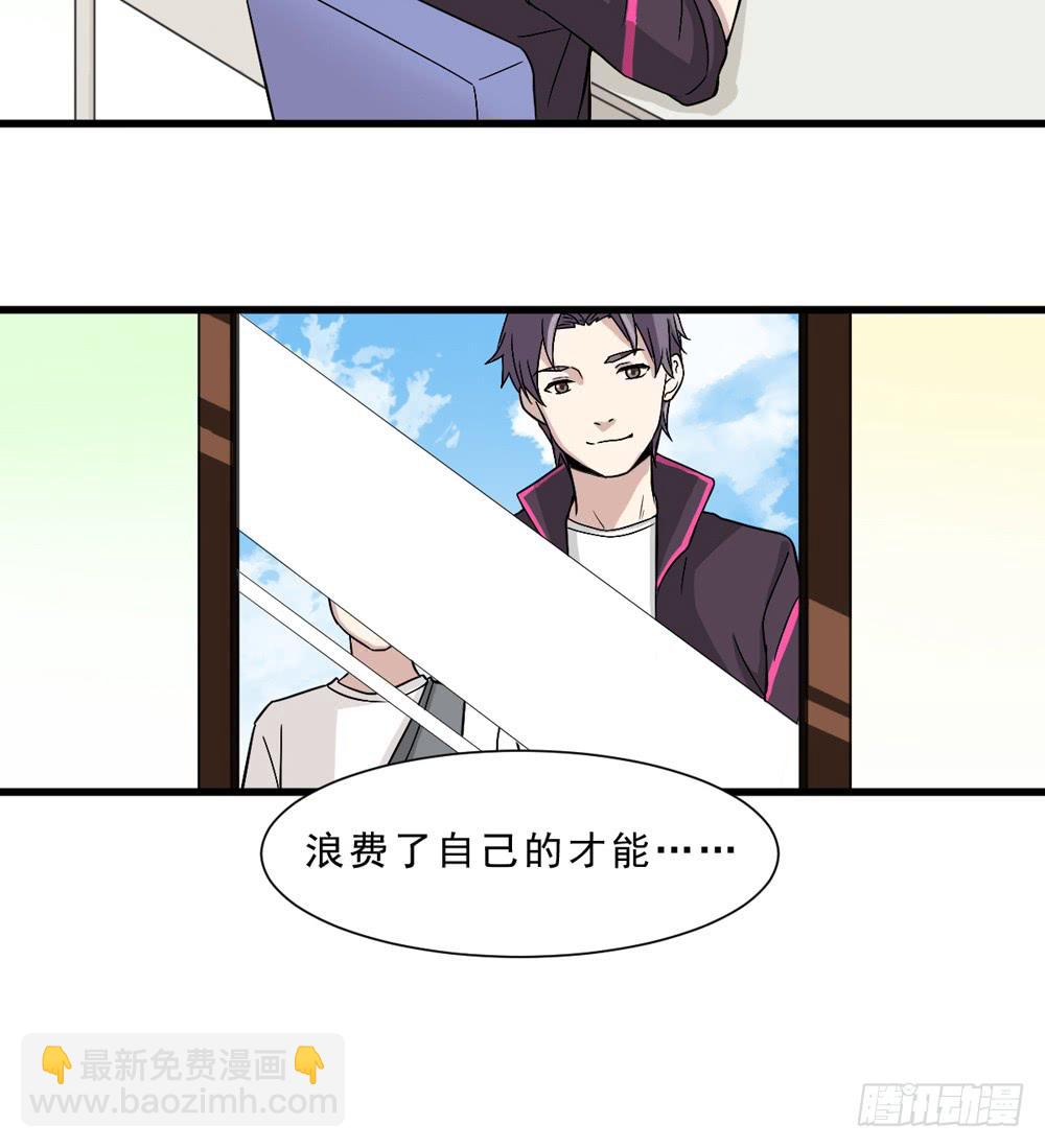 保护与爱-第133话