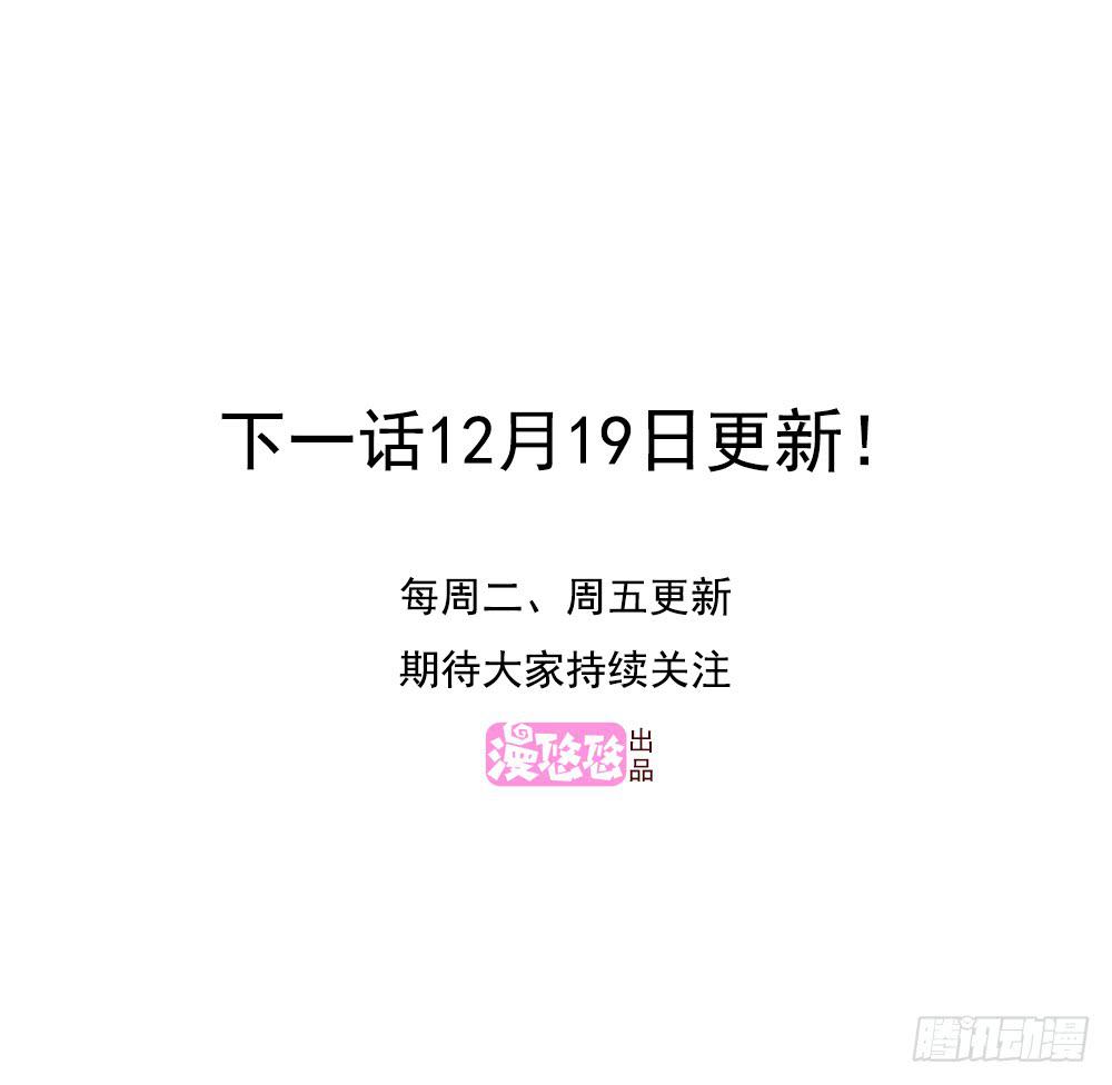 保护与爱-第133话