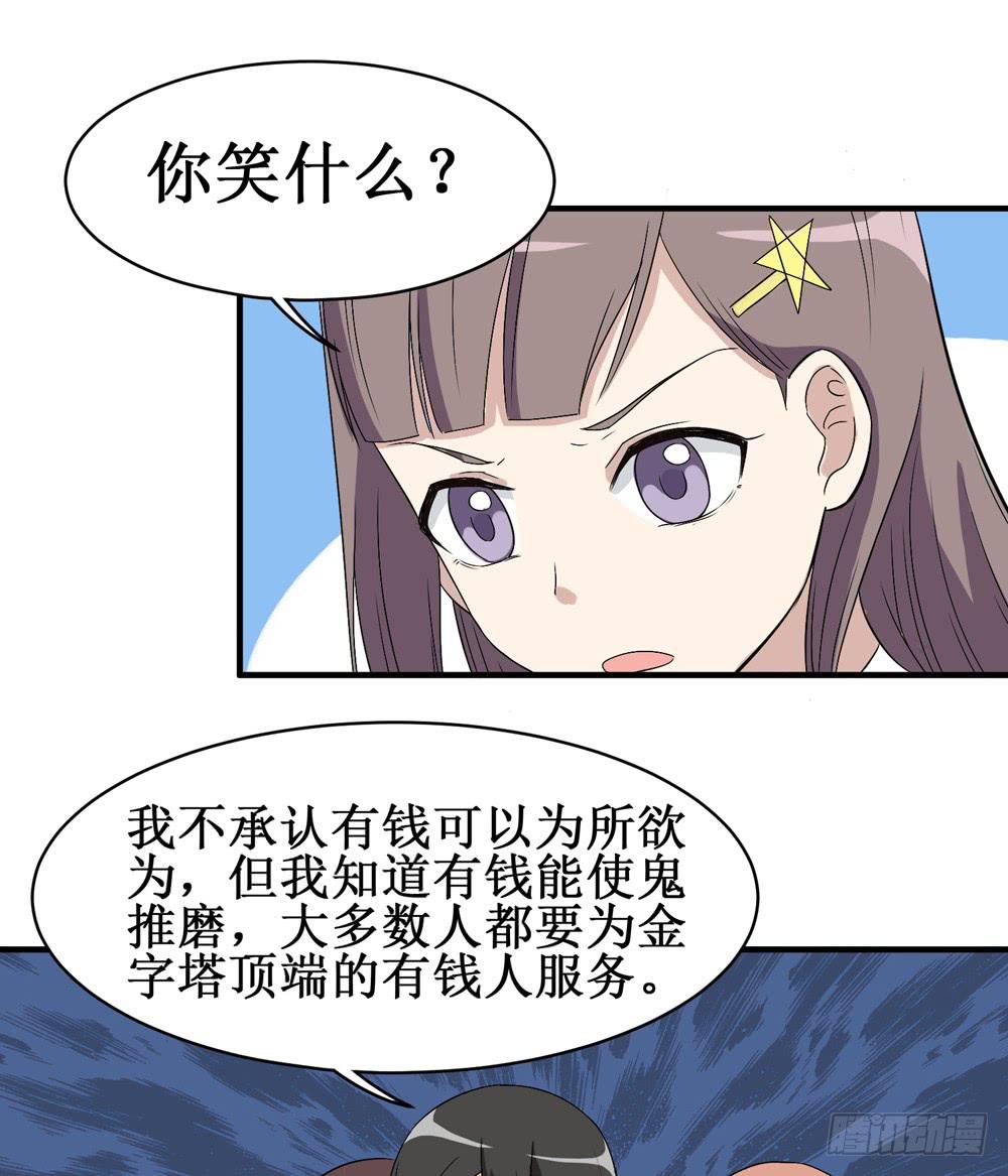 小黑屋-第135话