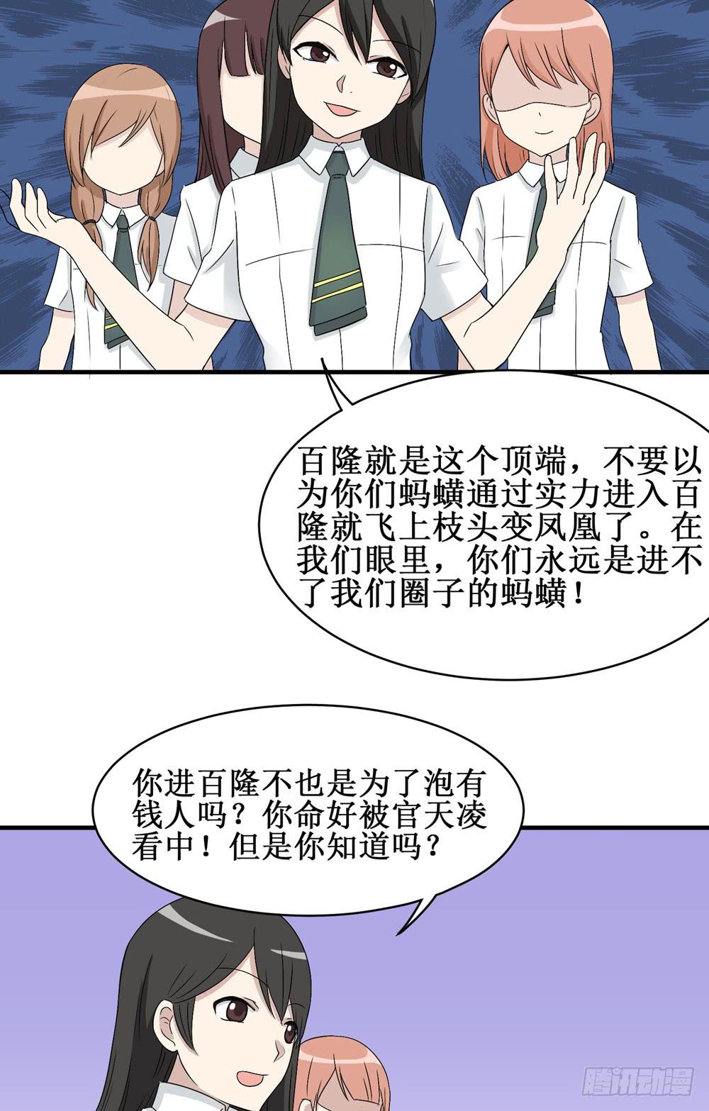 小黑屋-第135话