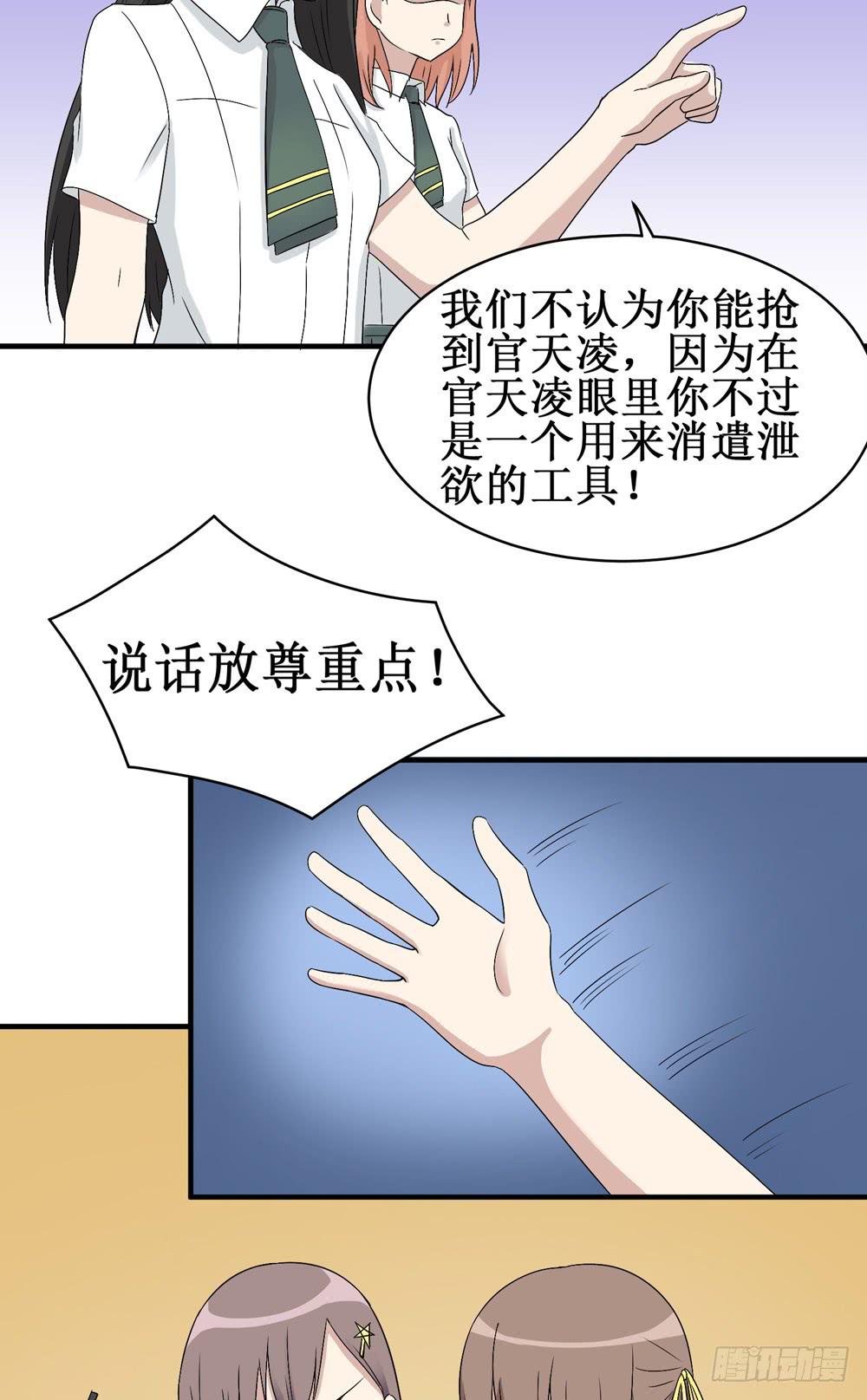 小黑屋-第135话