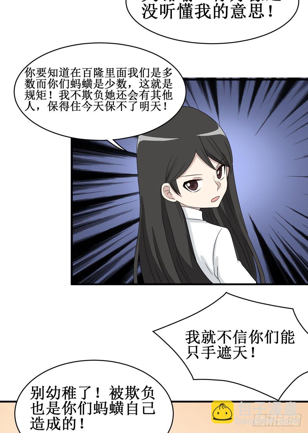 小黑屋-第135话