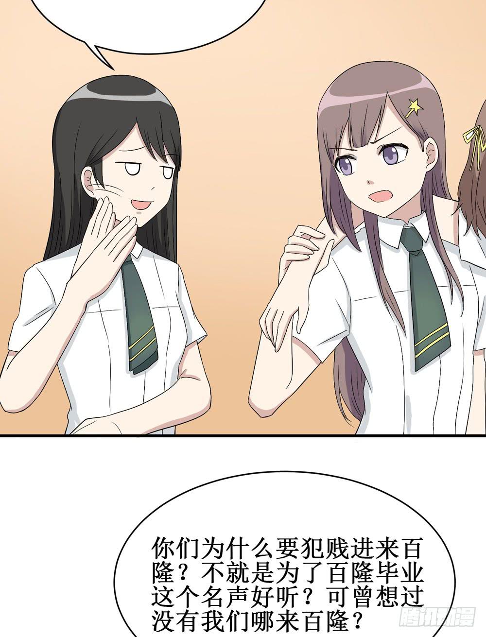 小黑屋-第135话