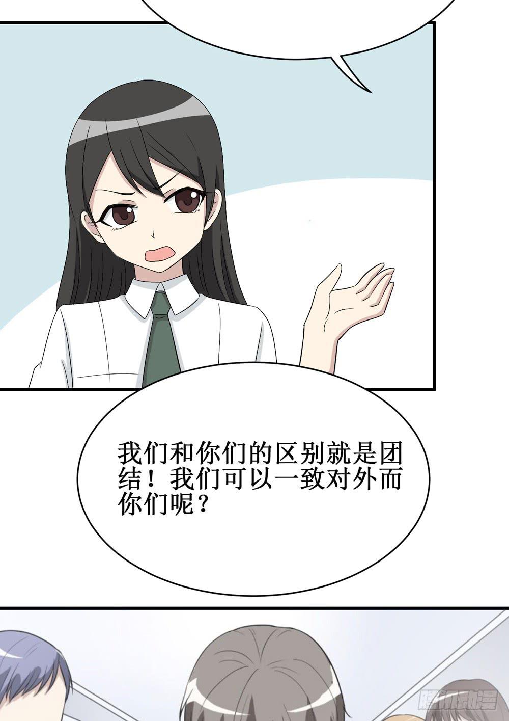 小黑屋-第135话