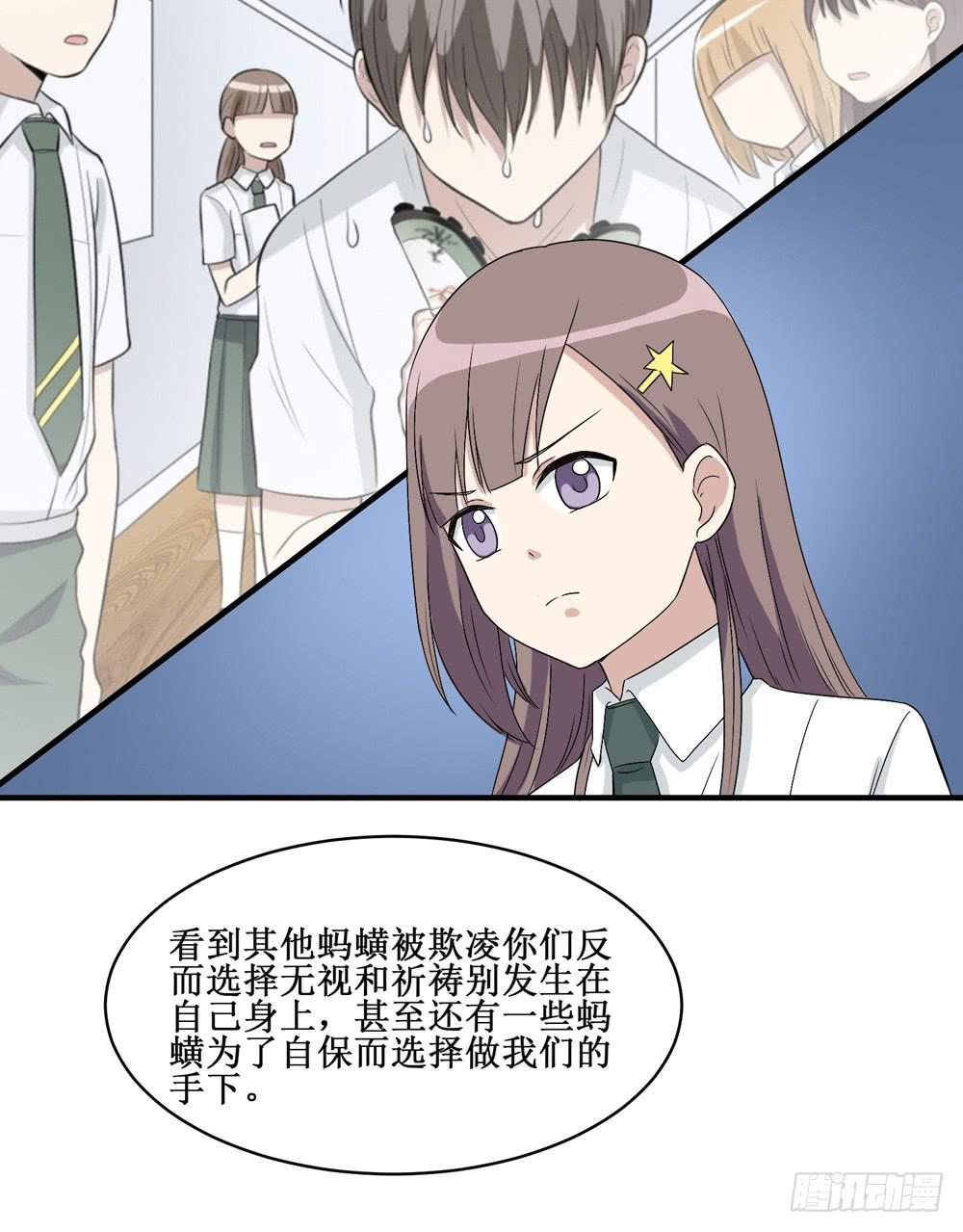 小黑屋-第135话
