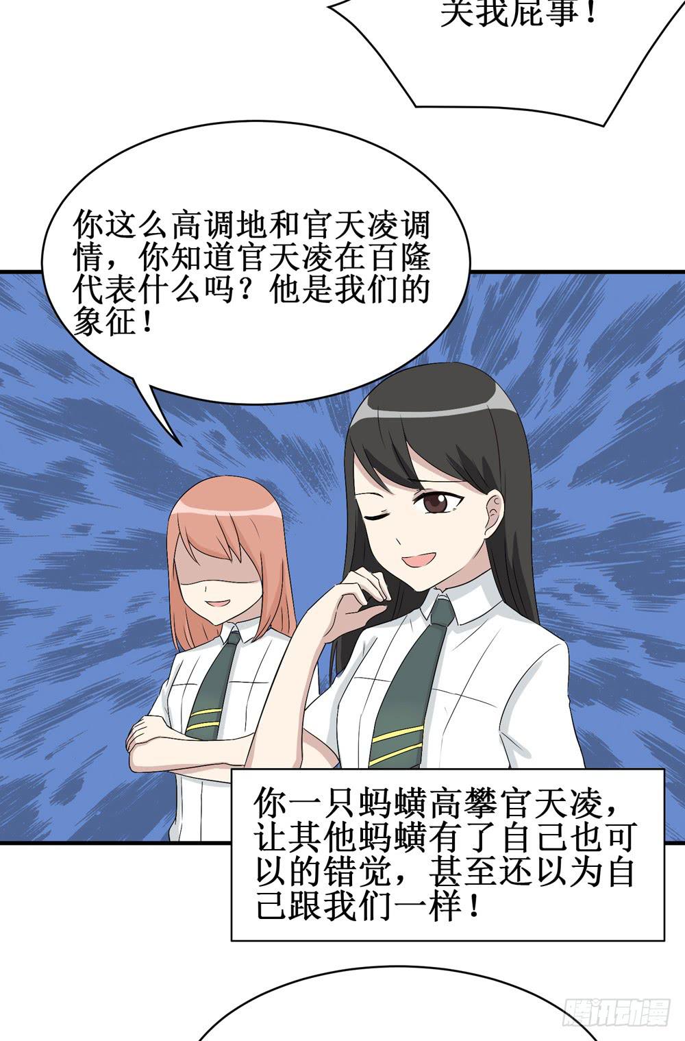 小黑屋-第135话