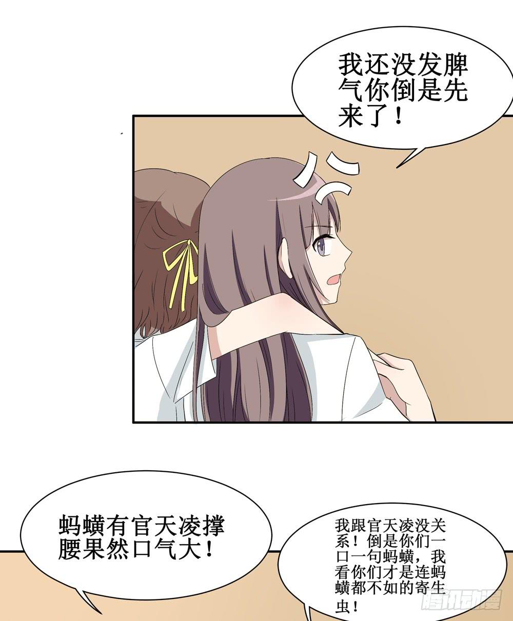 小黑屋-第135话
