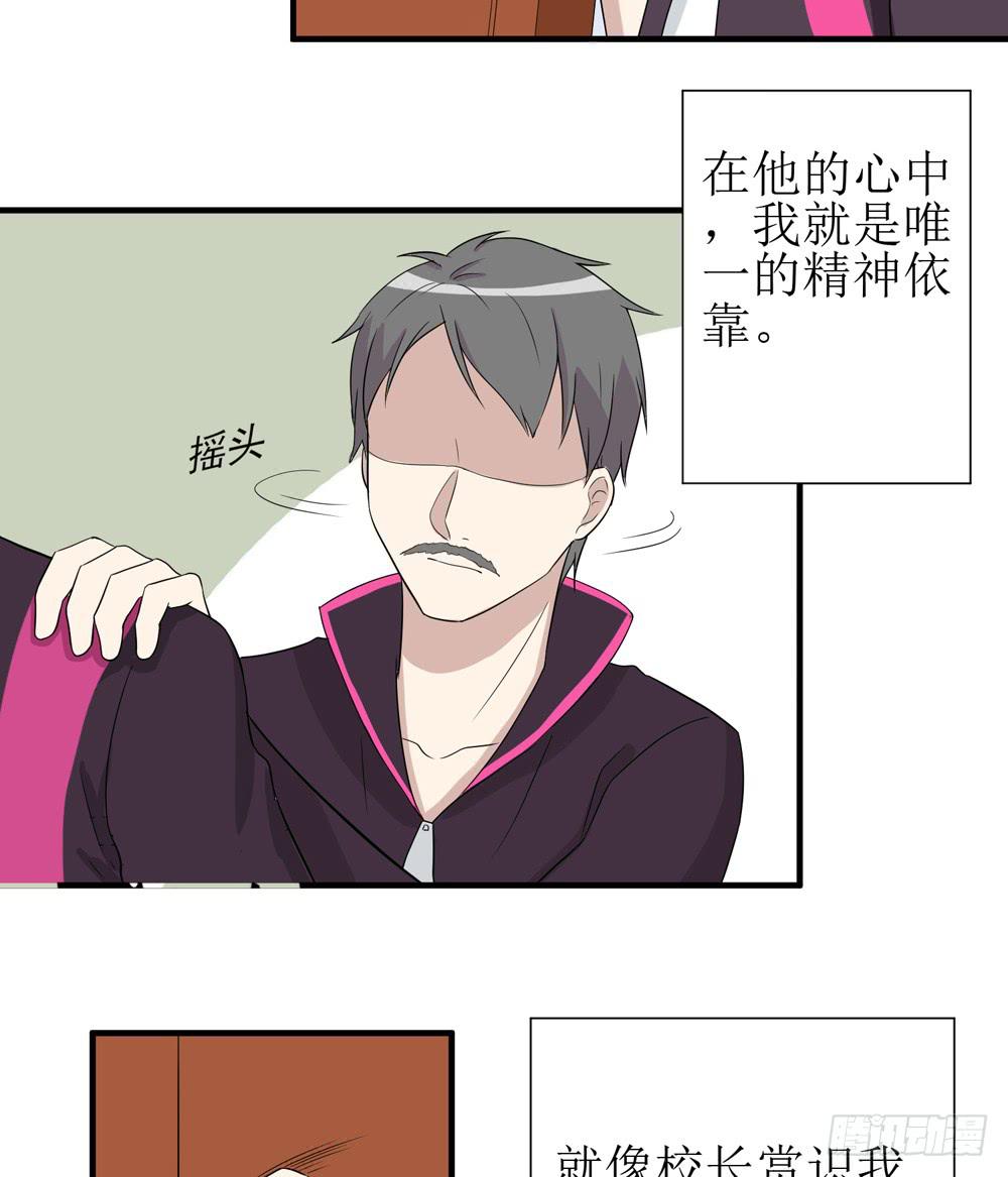 爱才(1/2)-第137话