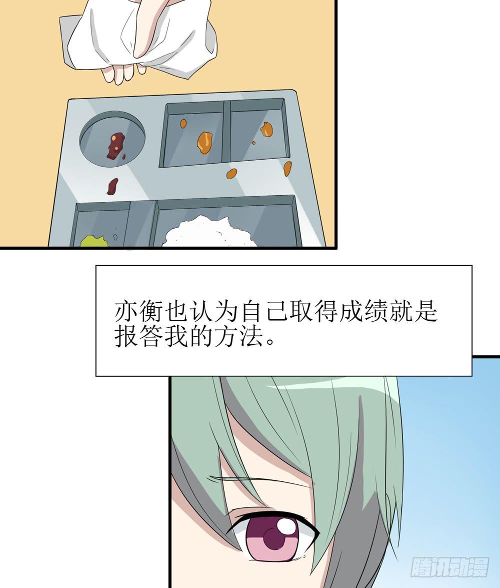 爱才(1/2)-第137话