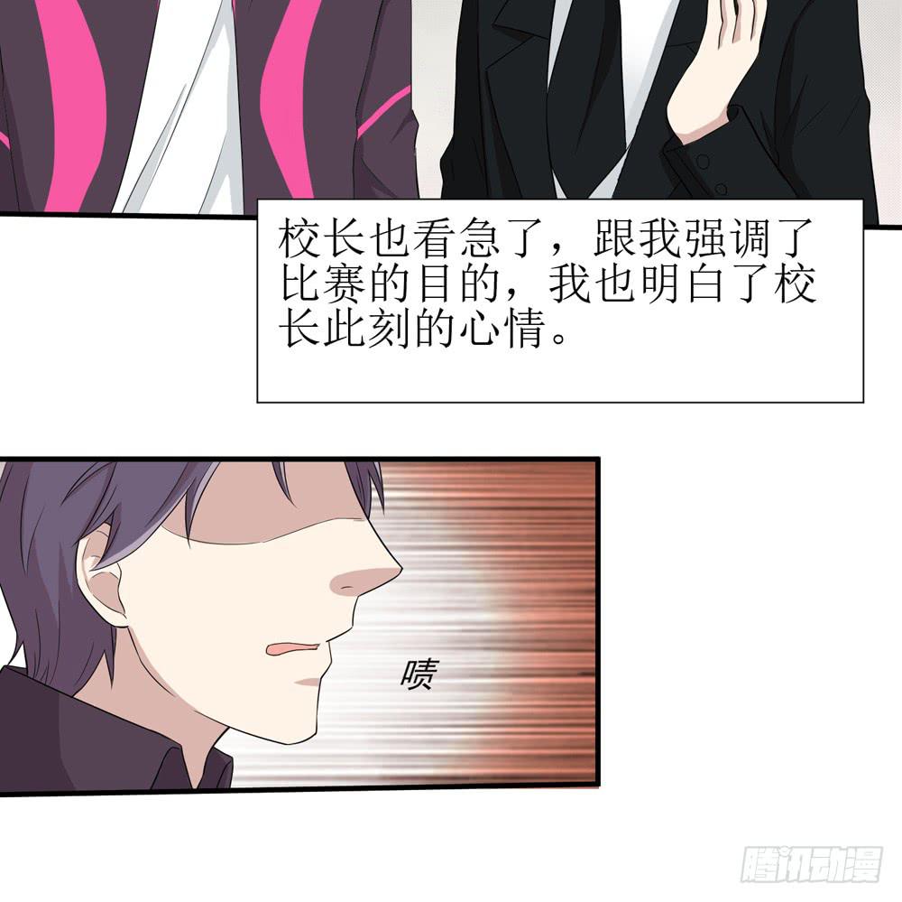 爱才(1/2)-第137话