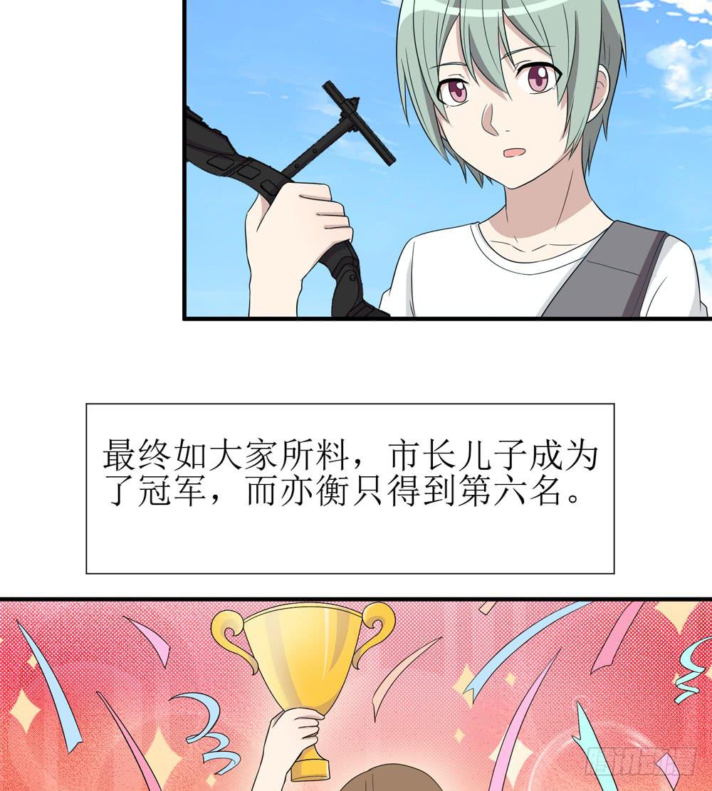 爱才(1/2)-第137话