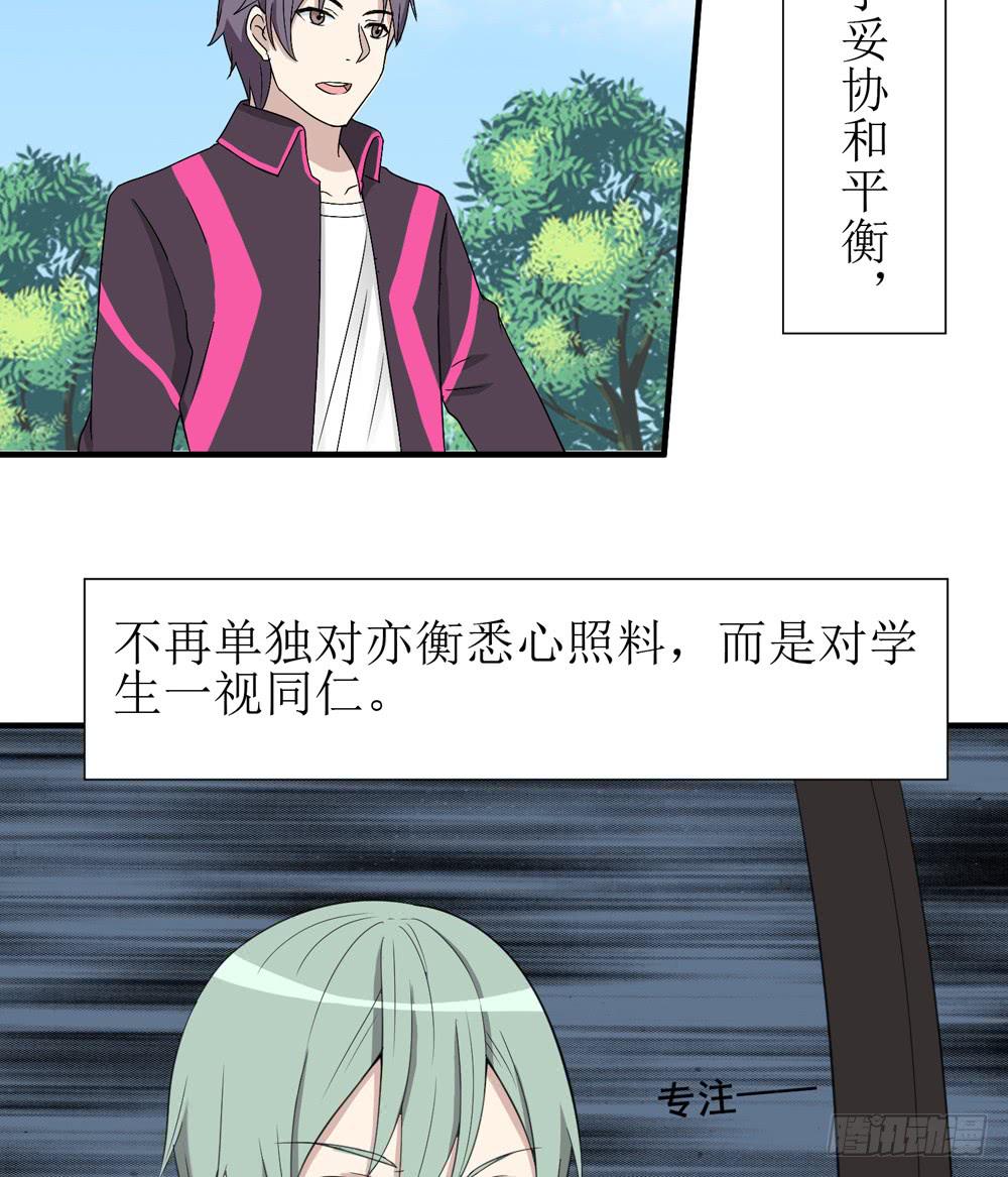 爱才(1/2)-第137话