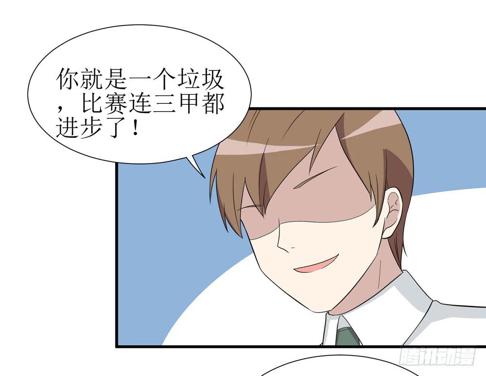 爱才(1/2)-第137话