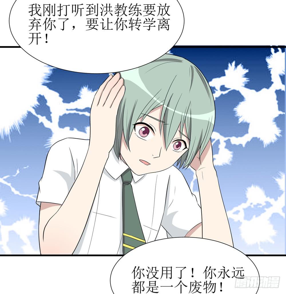 爱才(1/2)-第137话