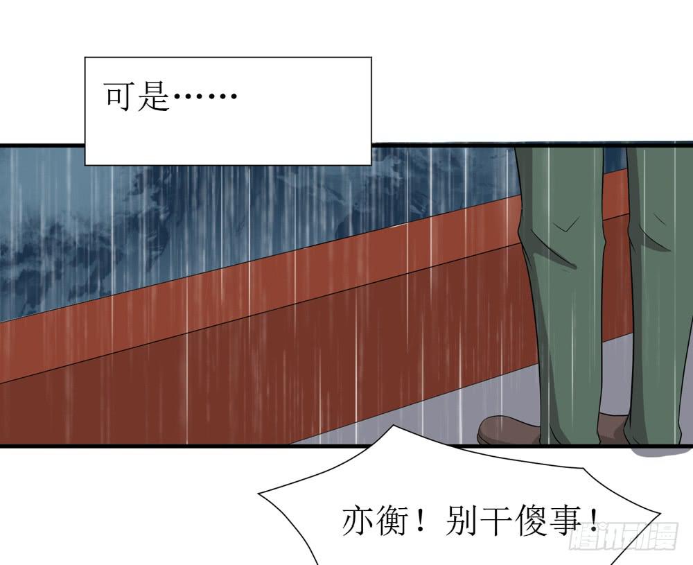 爱才(1/2)-第137话