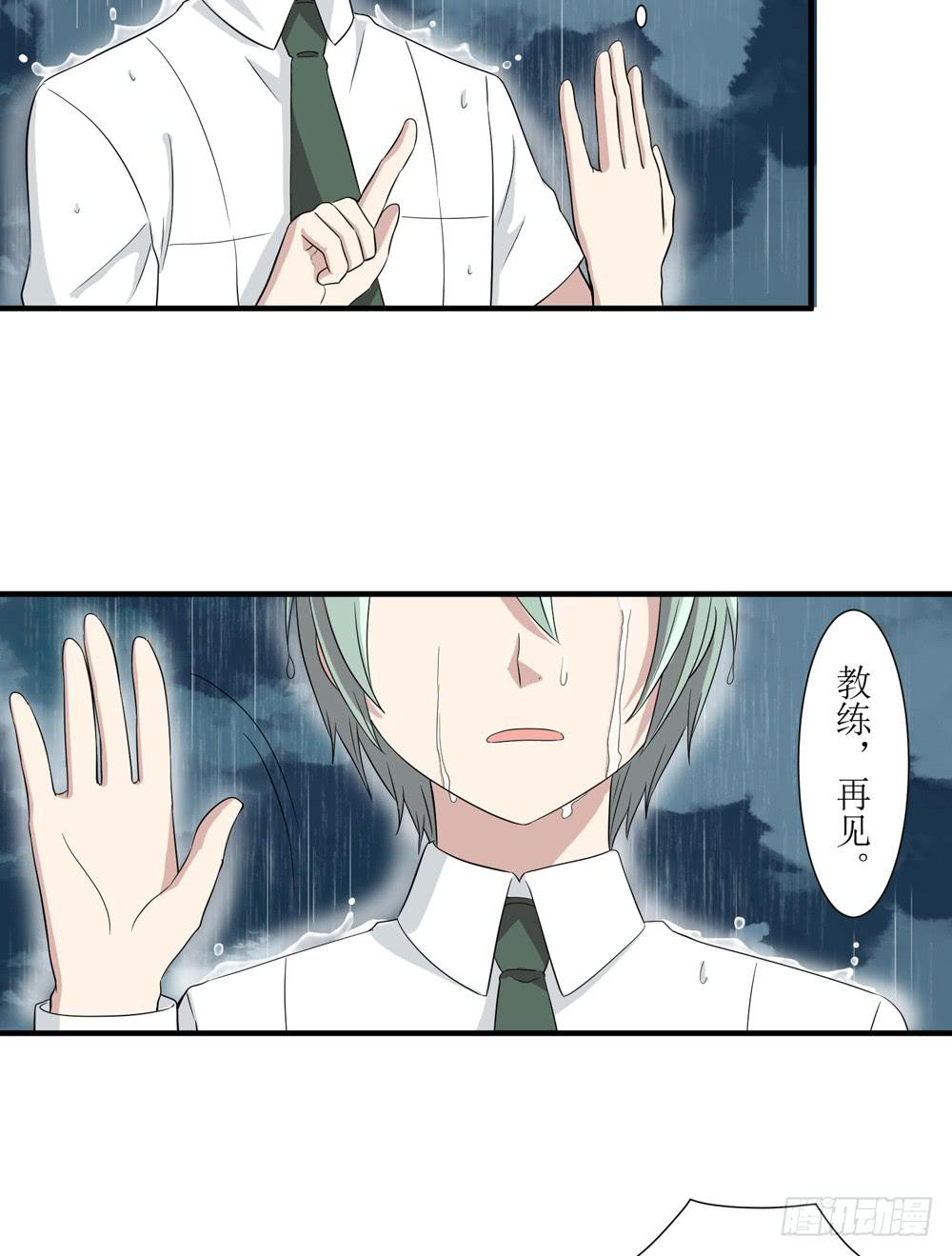 爱才(1/2)-第137话