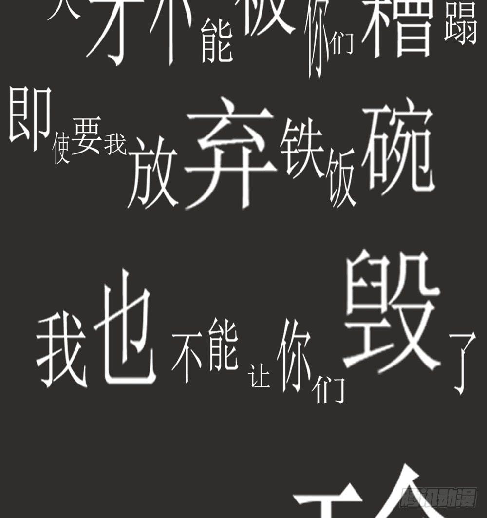爱才(1/2)-第137话