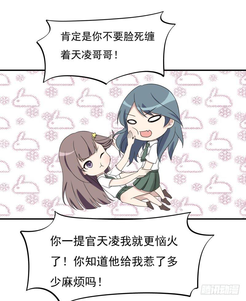 两个女生的较量-第139话